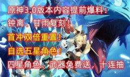3.0角色爆料最新,技能升级，战力再攀高峰！